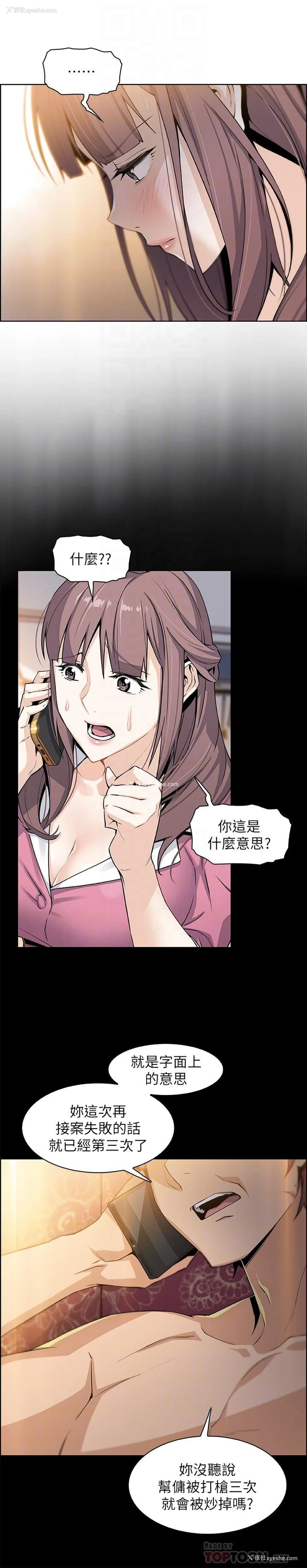 10P - 前女友变女佣