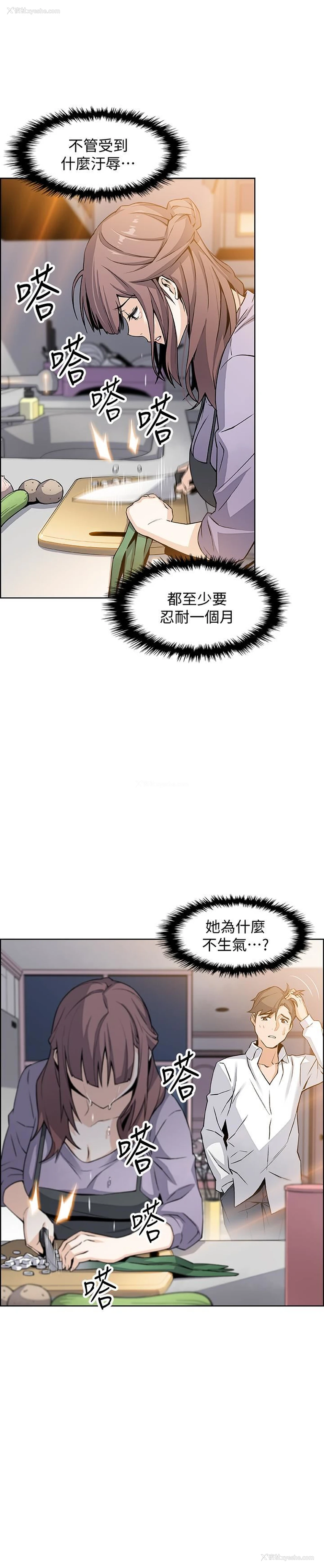 13P - 前女友变女佣