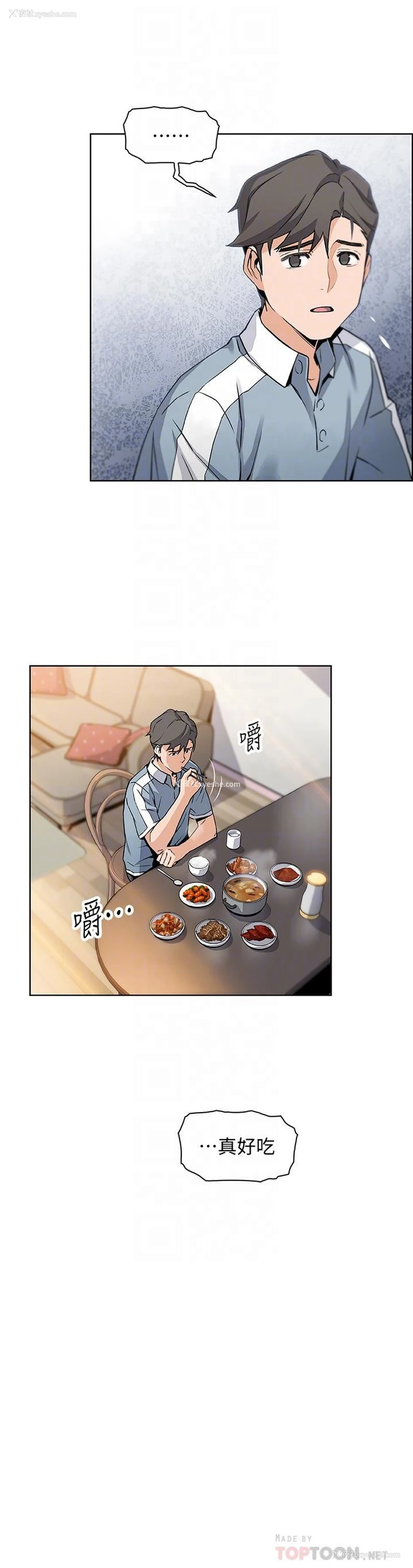 16P - 前女友变女佣