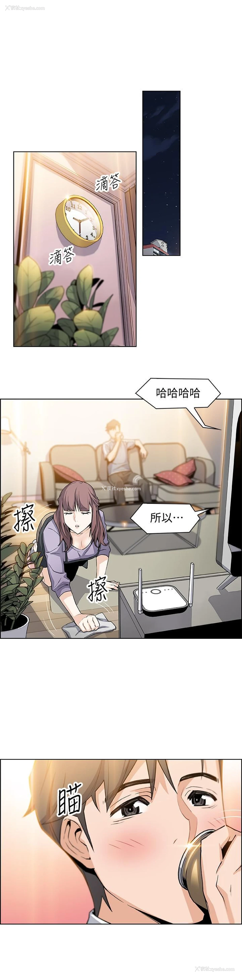 17P - 前女友变女佣