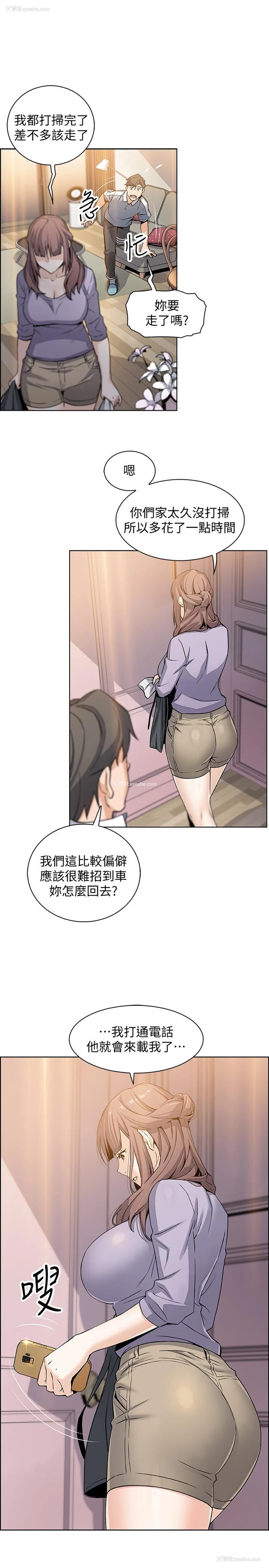 19P - 前女友变女佣