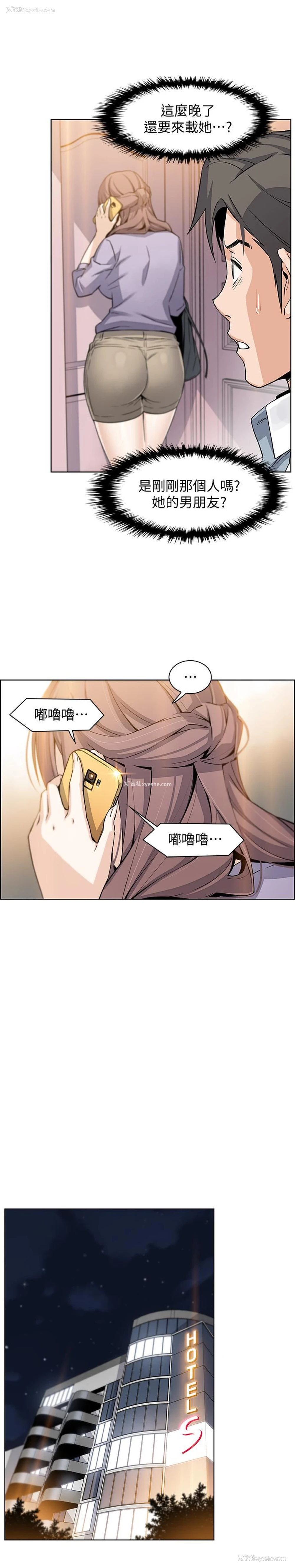 21P - 前女友变女佣