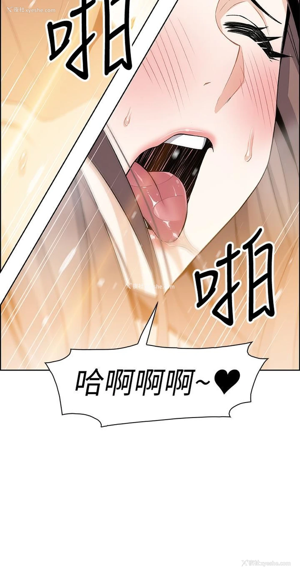 28P - 前女友变女佣