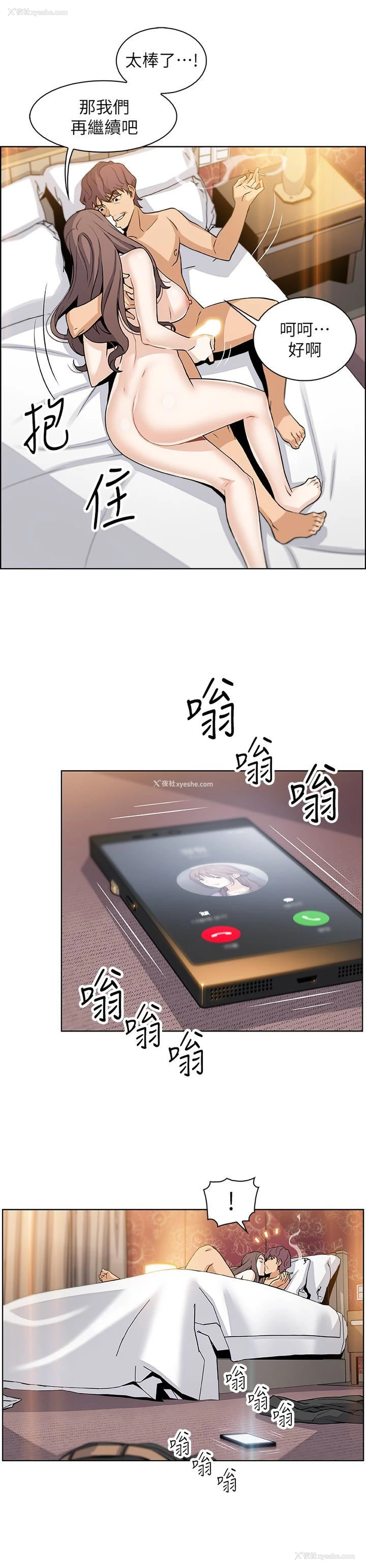 30P - 前女友变女佣