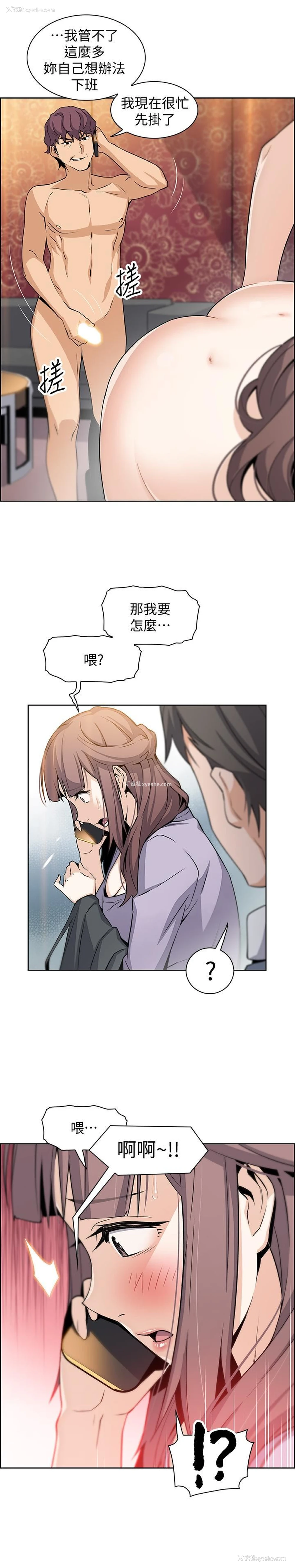 33P - 前女友变女佣