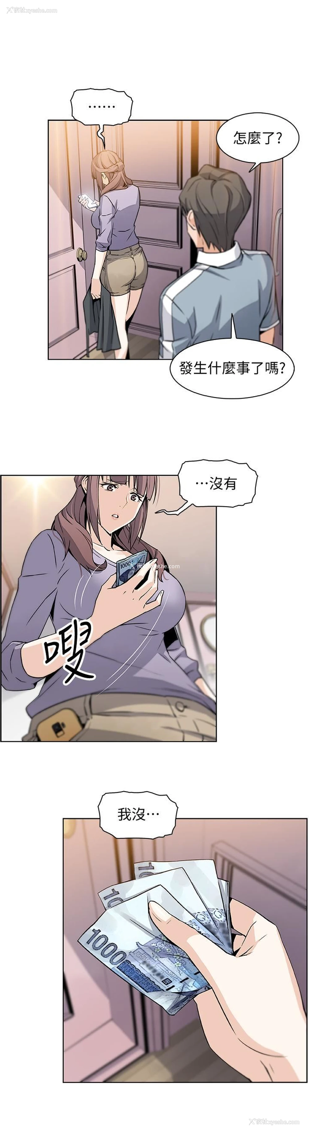 34P - 前女友变女佣