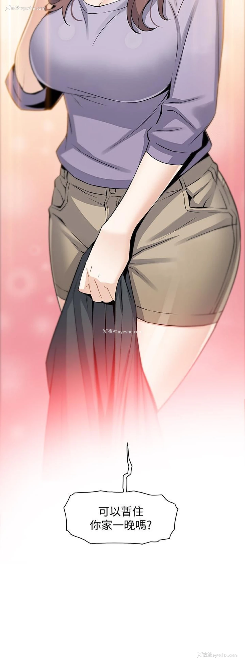 36P - 前女友变女佣