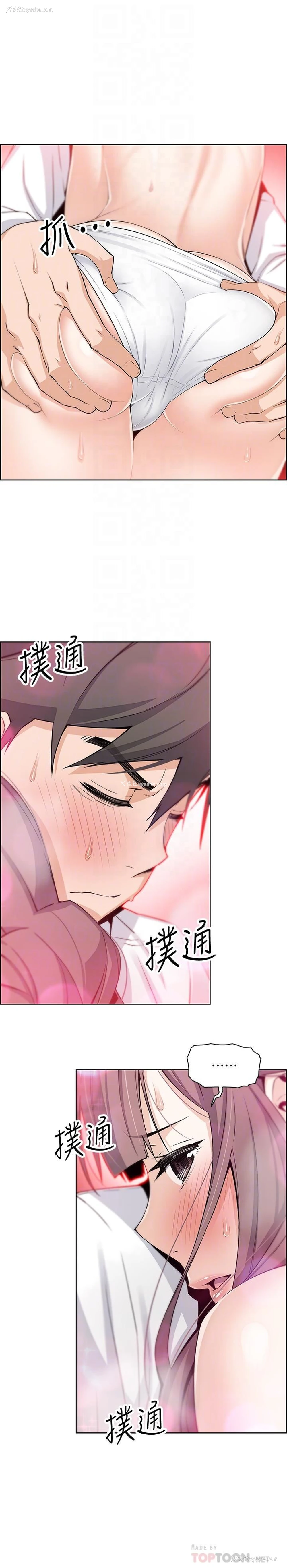 6P - 前女友变女佣