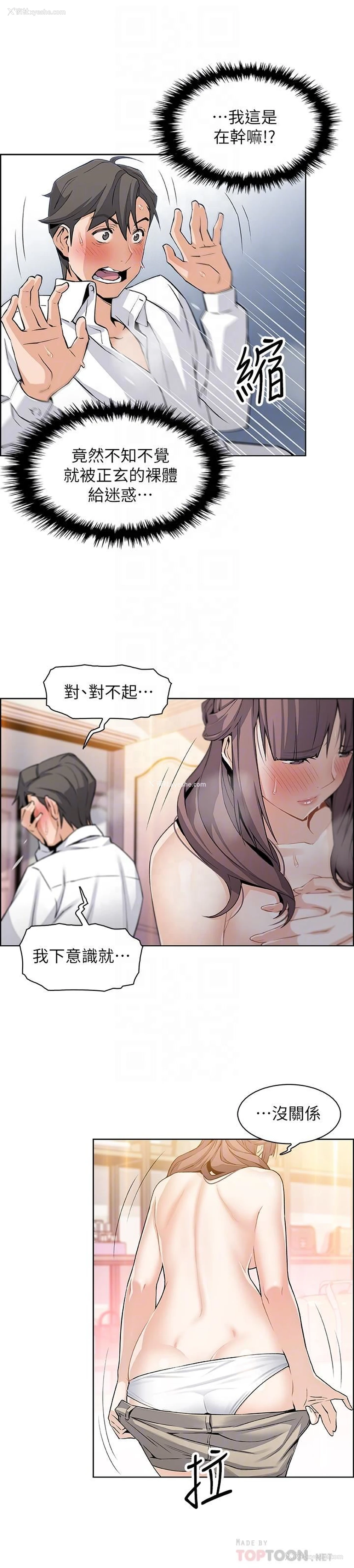 8P - 前女友变女佣