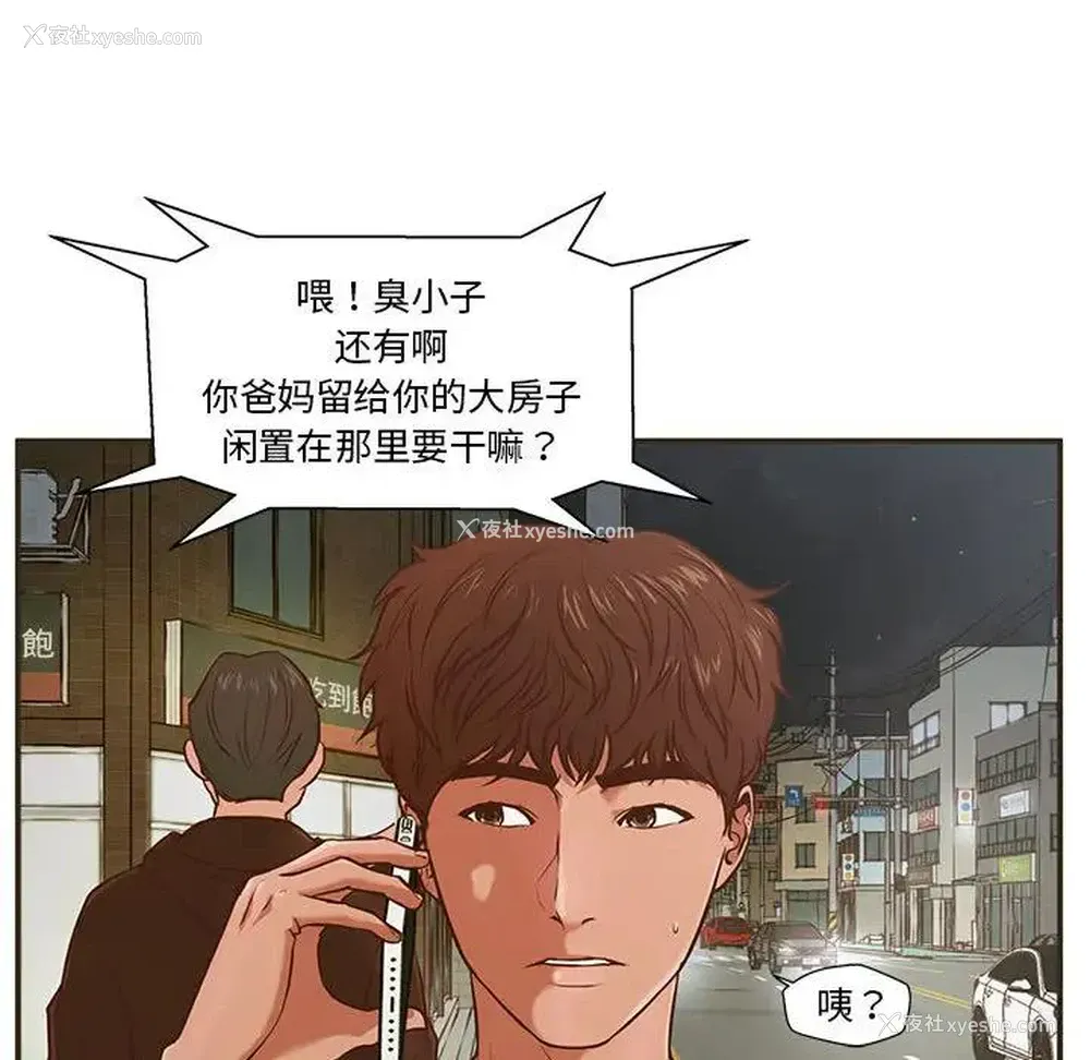 100P - 甜蜜合租（诚征女房客）