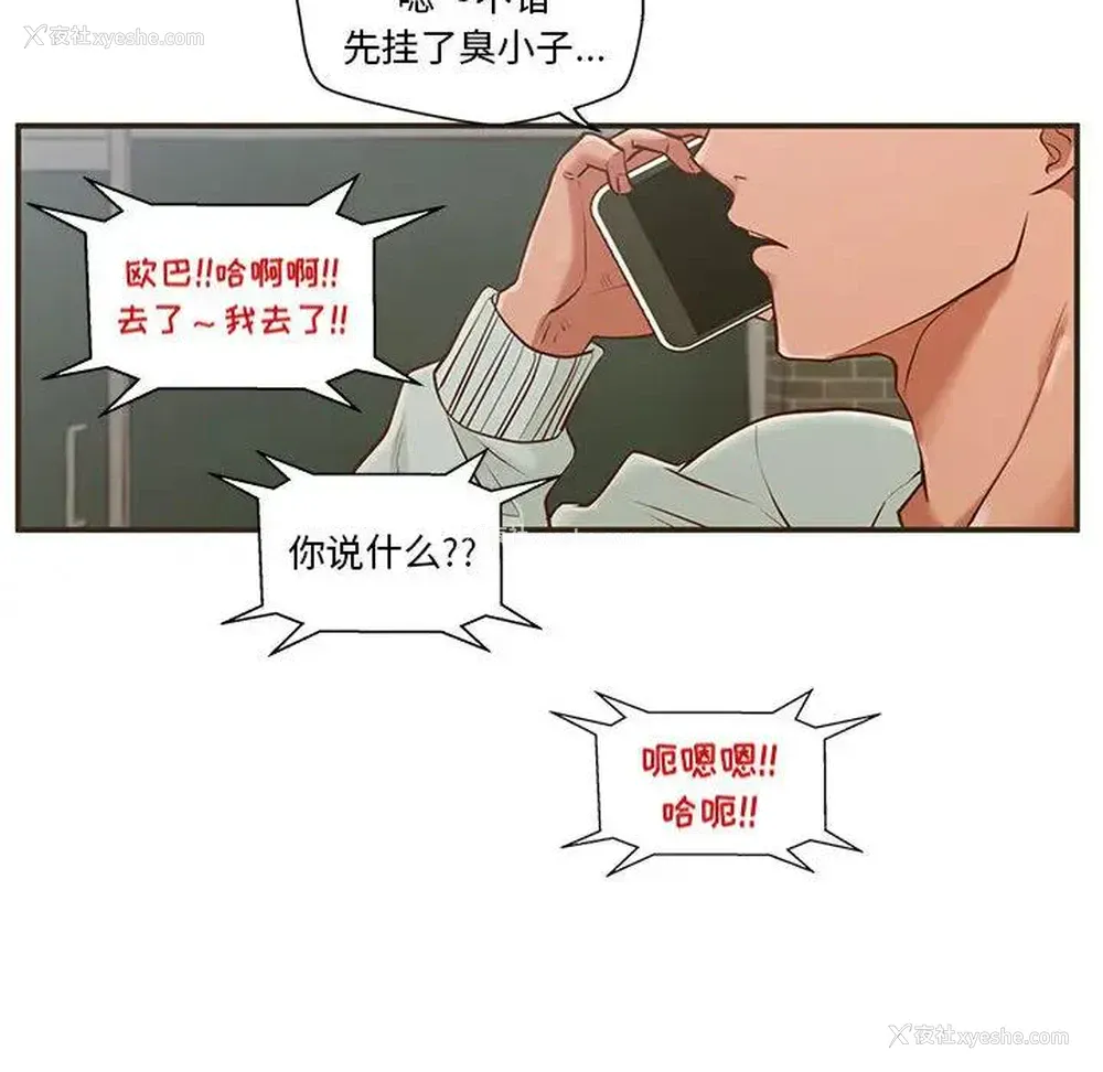 106P - 甜蜜合租（诚征女房客）