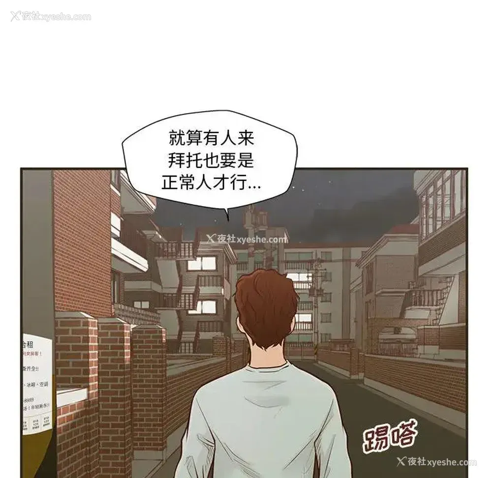 115P - 甜蜜合租（诚征女房客）