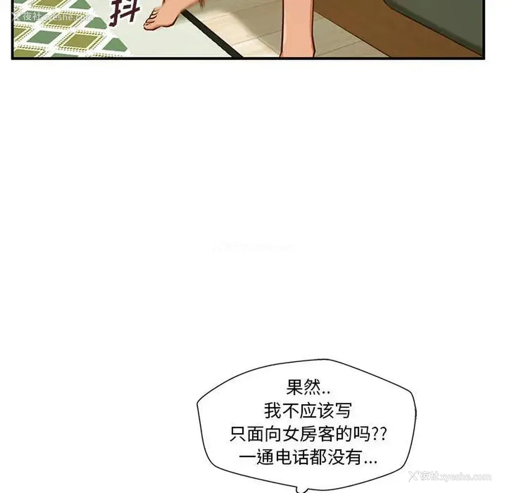 121P - 甜蜜合租（诚征女房客）