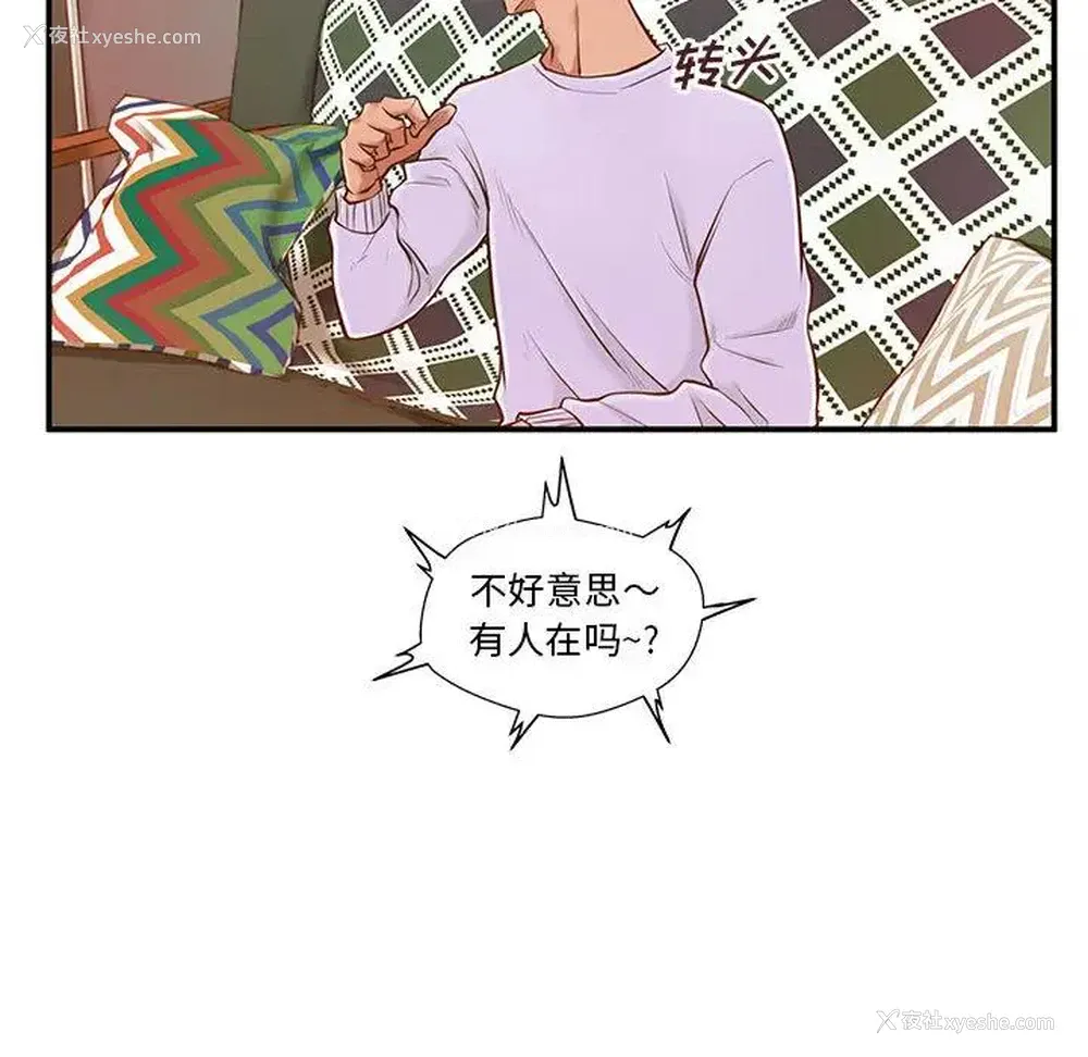 124P - 甜蜜合租（诚征女房客）