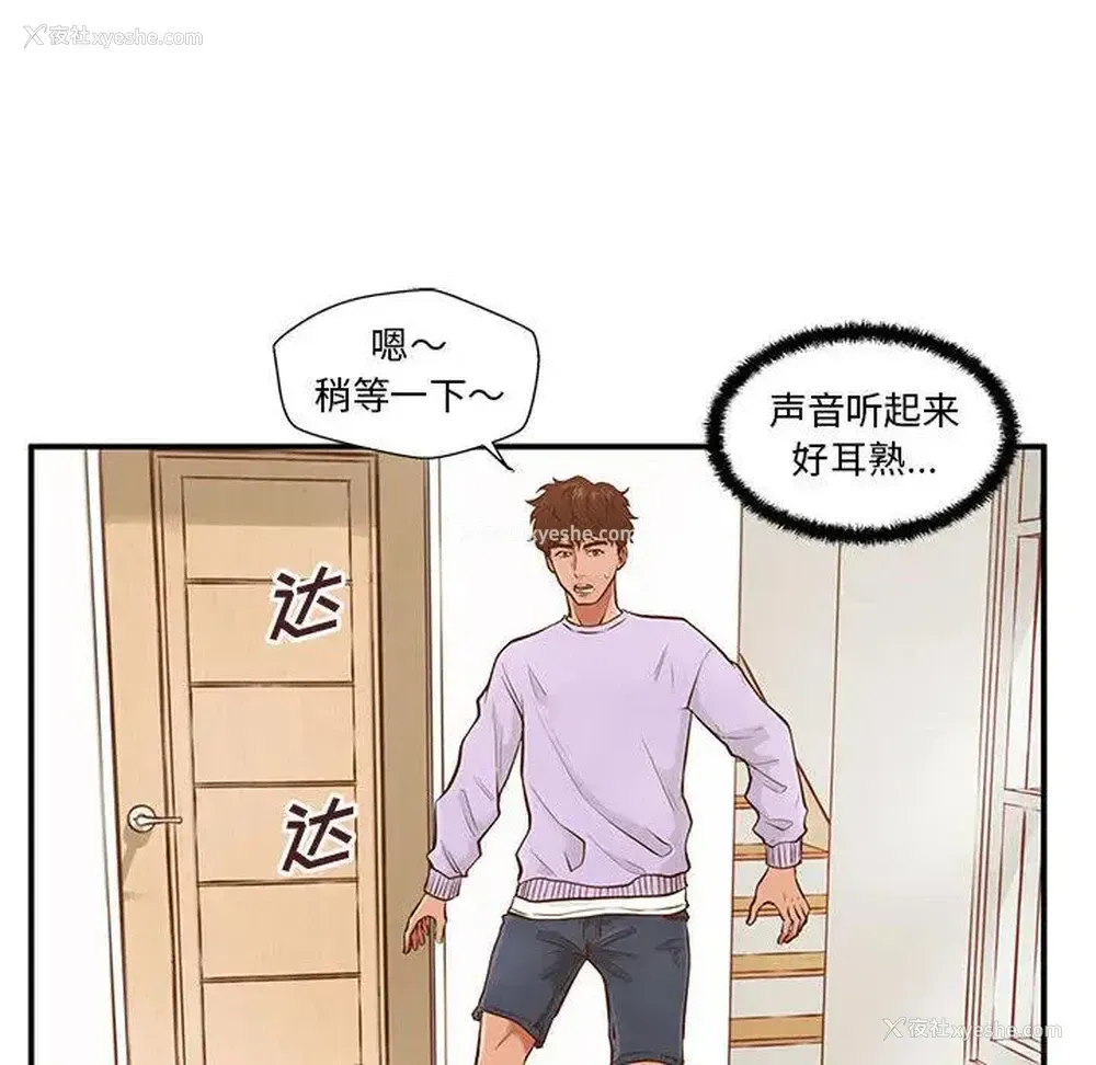 125P - 甜蜜合租（诚征女房客）