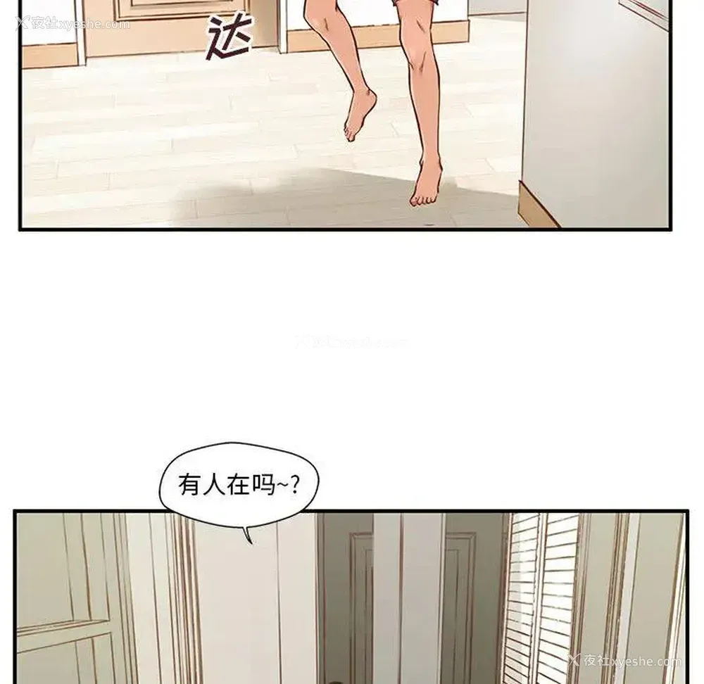 126P - 甜蜜合租（诚征女房客）