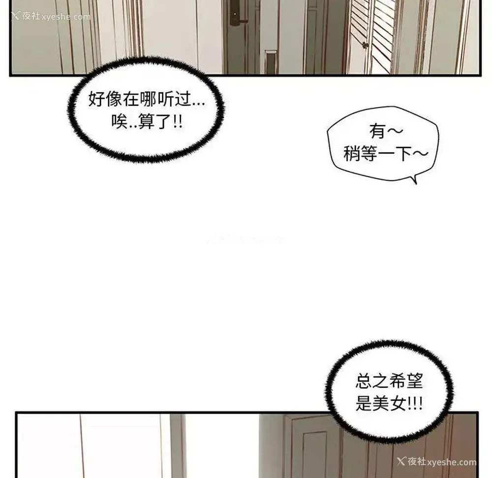 127P - 甜蜜合租（诚征女房客）