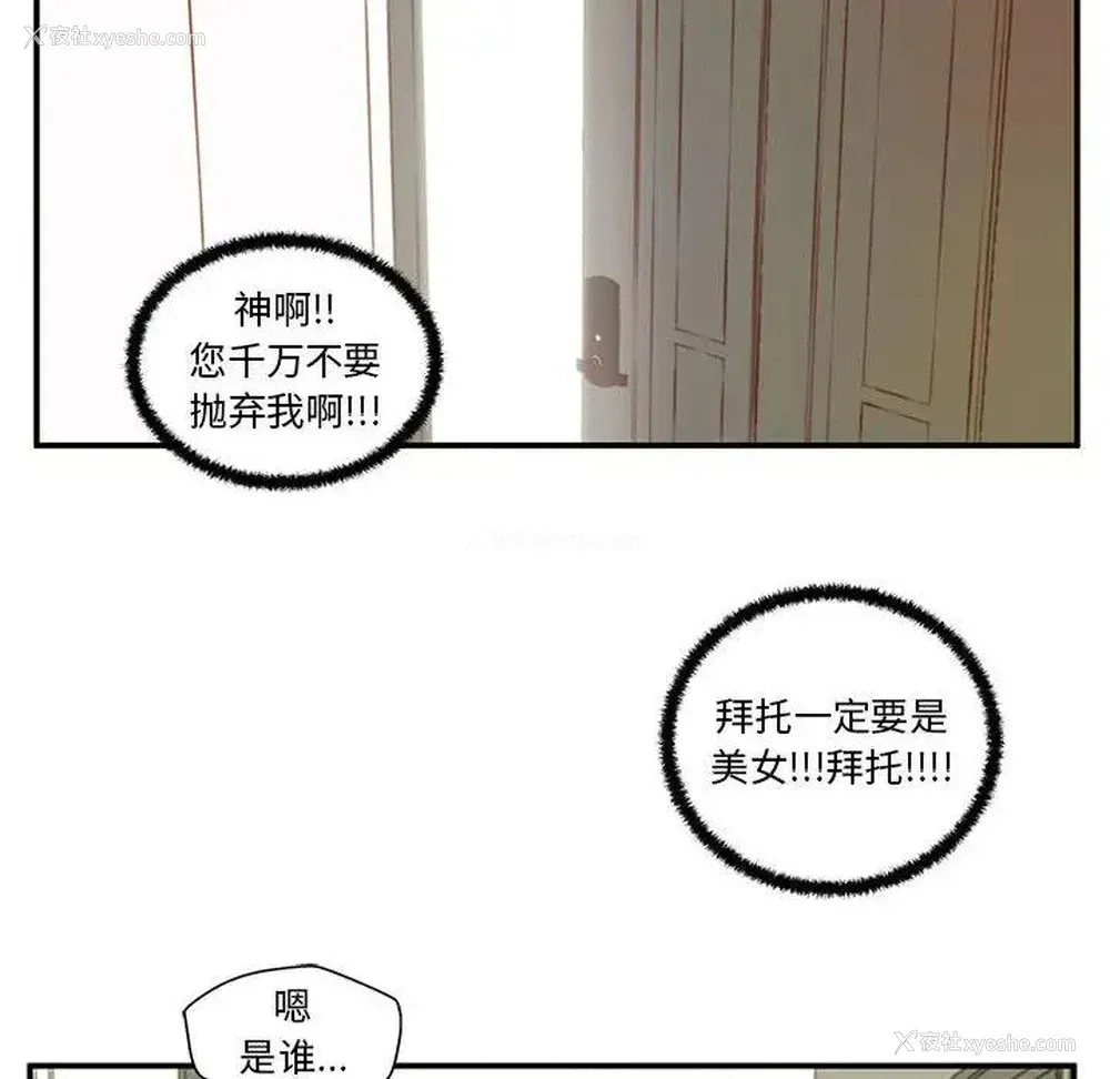 128P - 甜蜜合租（诚征女房客）