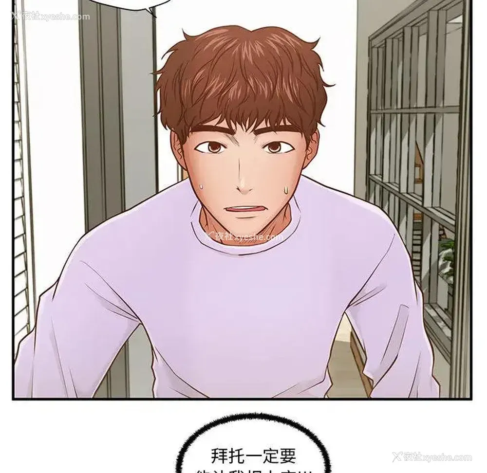 129P - 甜蜜合租（诚征女房客）