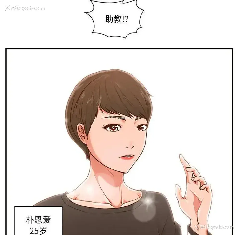 136P - 甜蜜合租（诚征女房客）