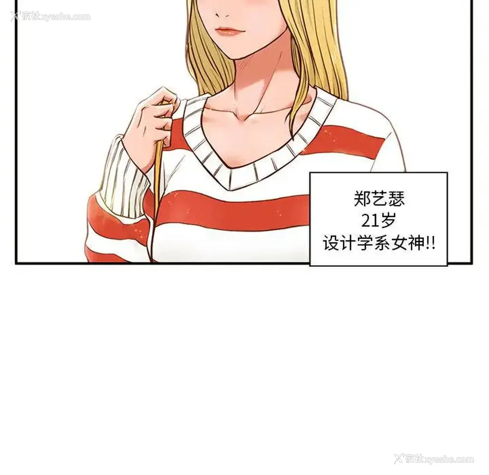 138P - 甜蜜合租（诚征女房客）