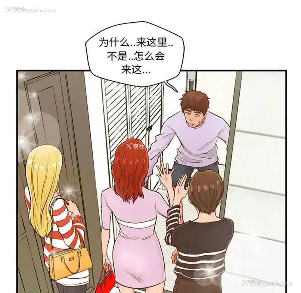 139P - 甜蜜合租（诚征女房客）