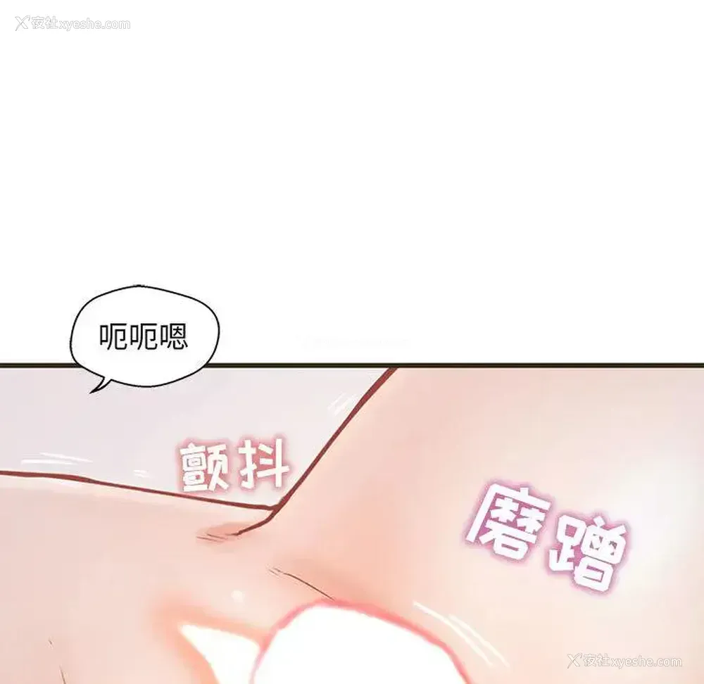 13P - 甜蜜合租（诚征女房客）