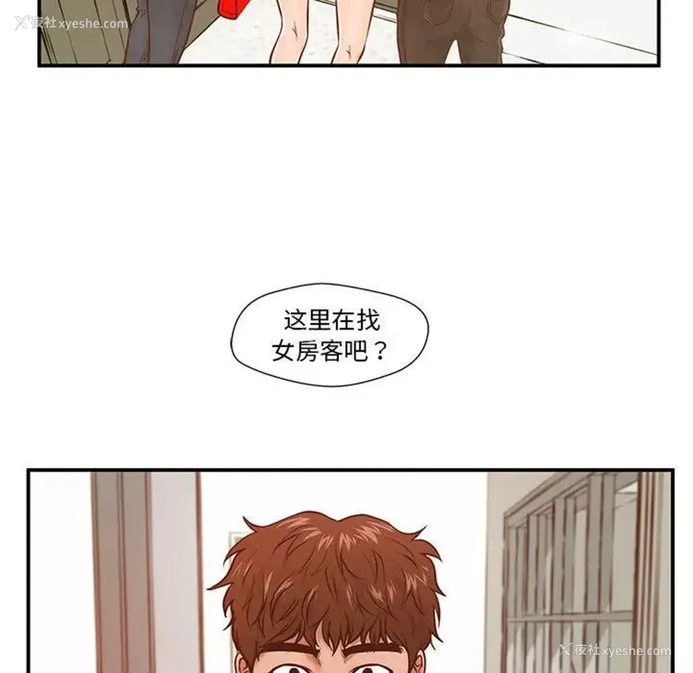140P - 甜蜜合租（诚征女房客）