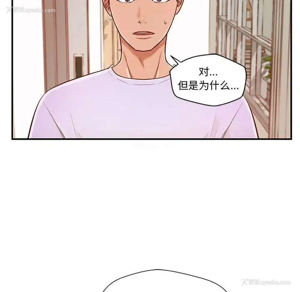 141P - 甜蜜合租（诚征女房客）