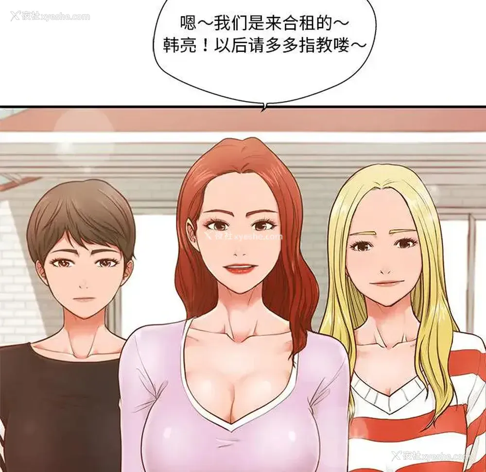 142P - 甜蜜合租（诚征女房客）