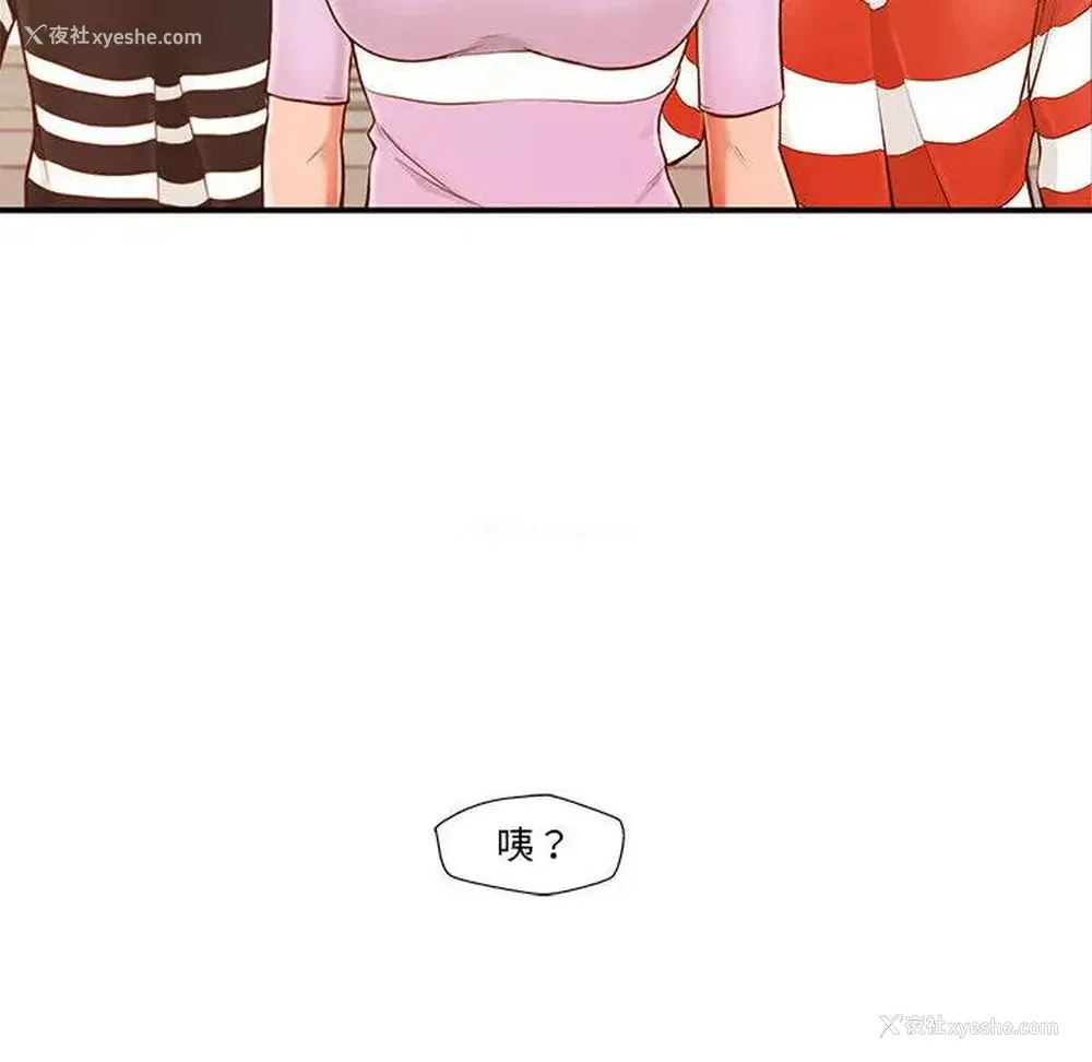 143P - 甜蜜合租（诚征女房客）