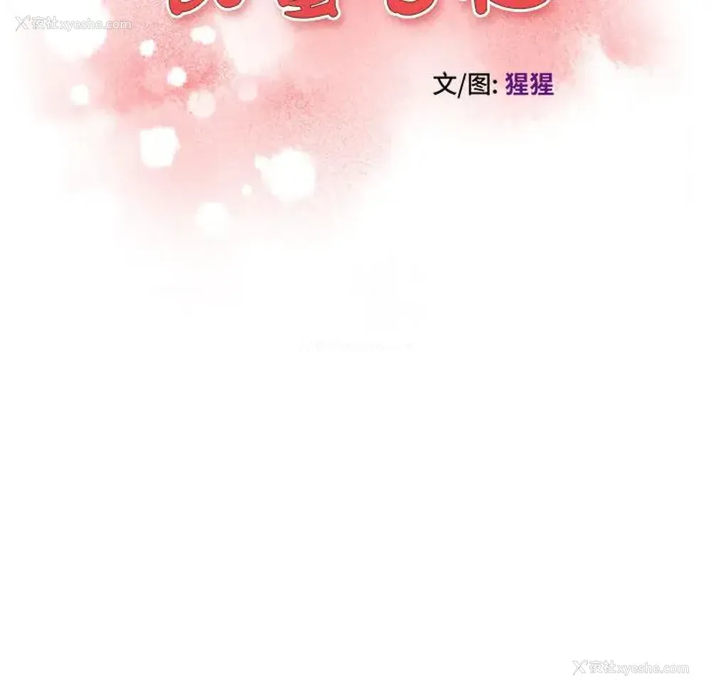 145P - 甜蜜合租（诚征女房客）