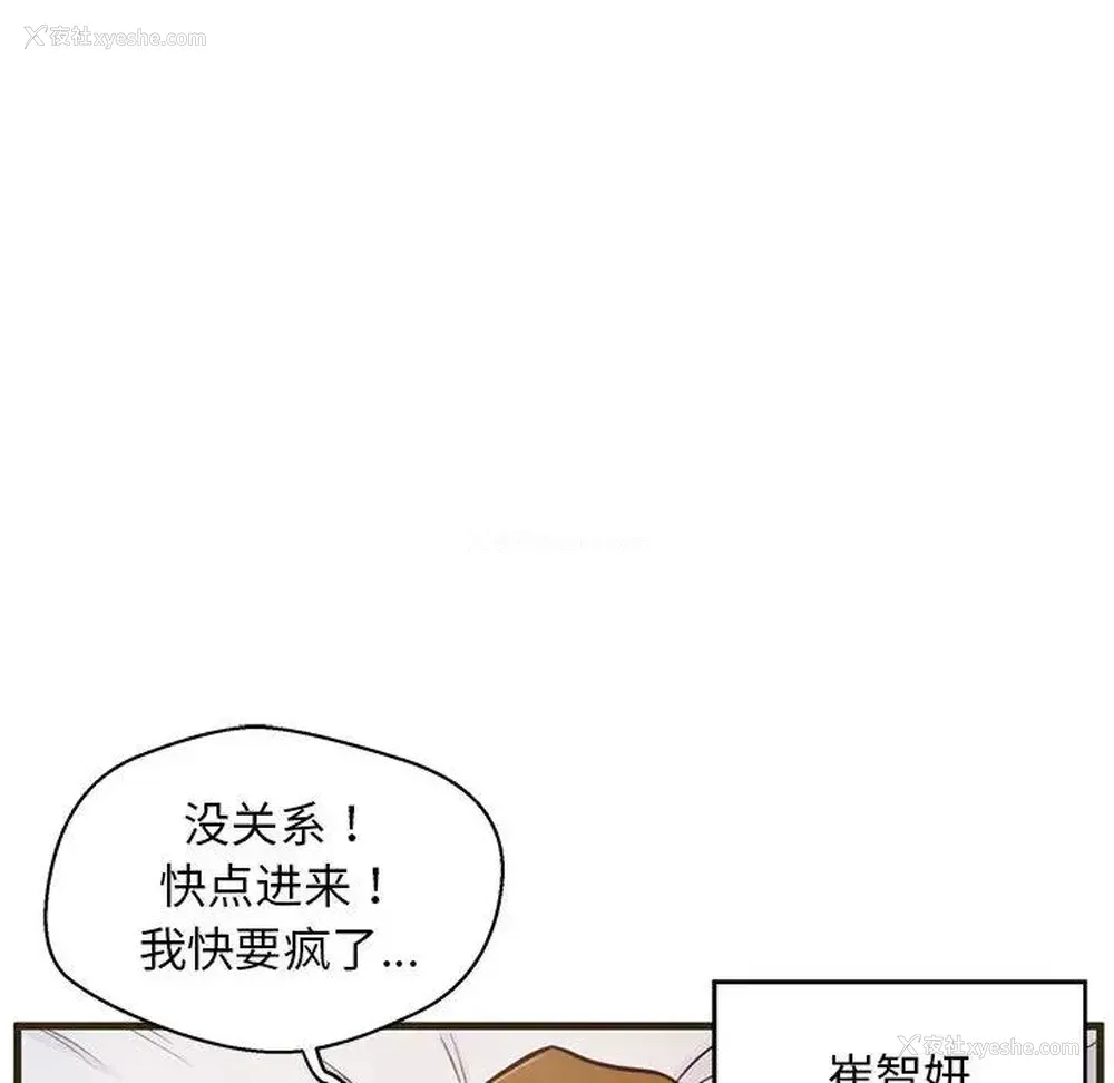 19P - 甜蜜合租（诚征女房客）