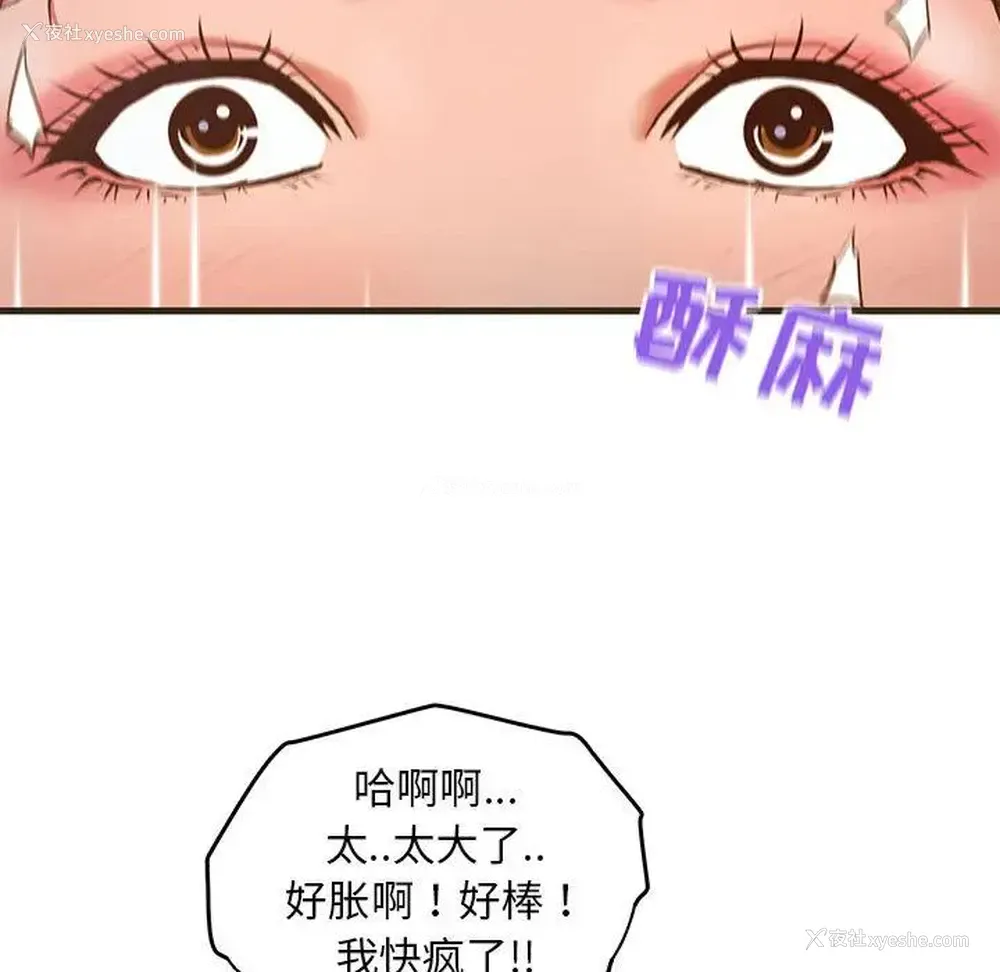 26P - 甜蜜合租（诚征女房客）