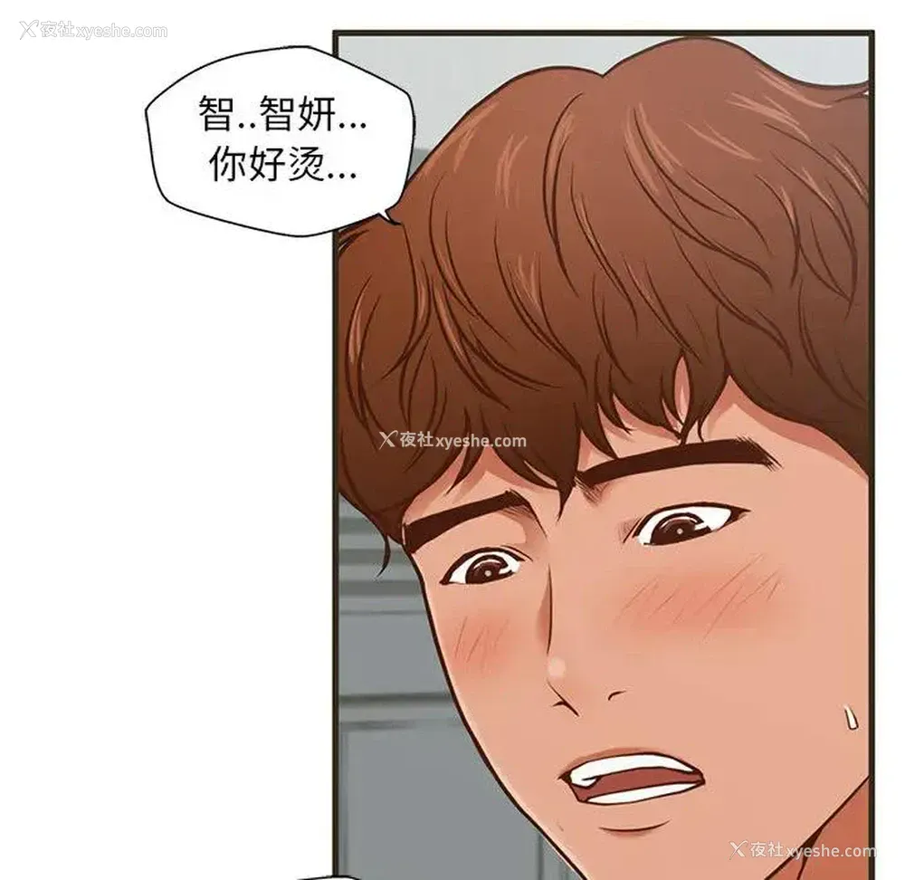 29P - 甜蜜合租（诚征女房客）