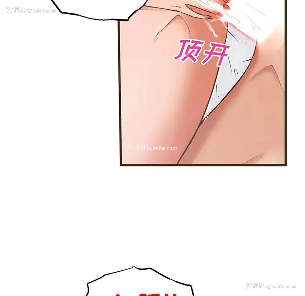 36P - 甜蜜合租（诚征女房客）