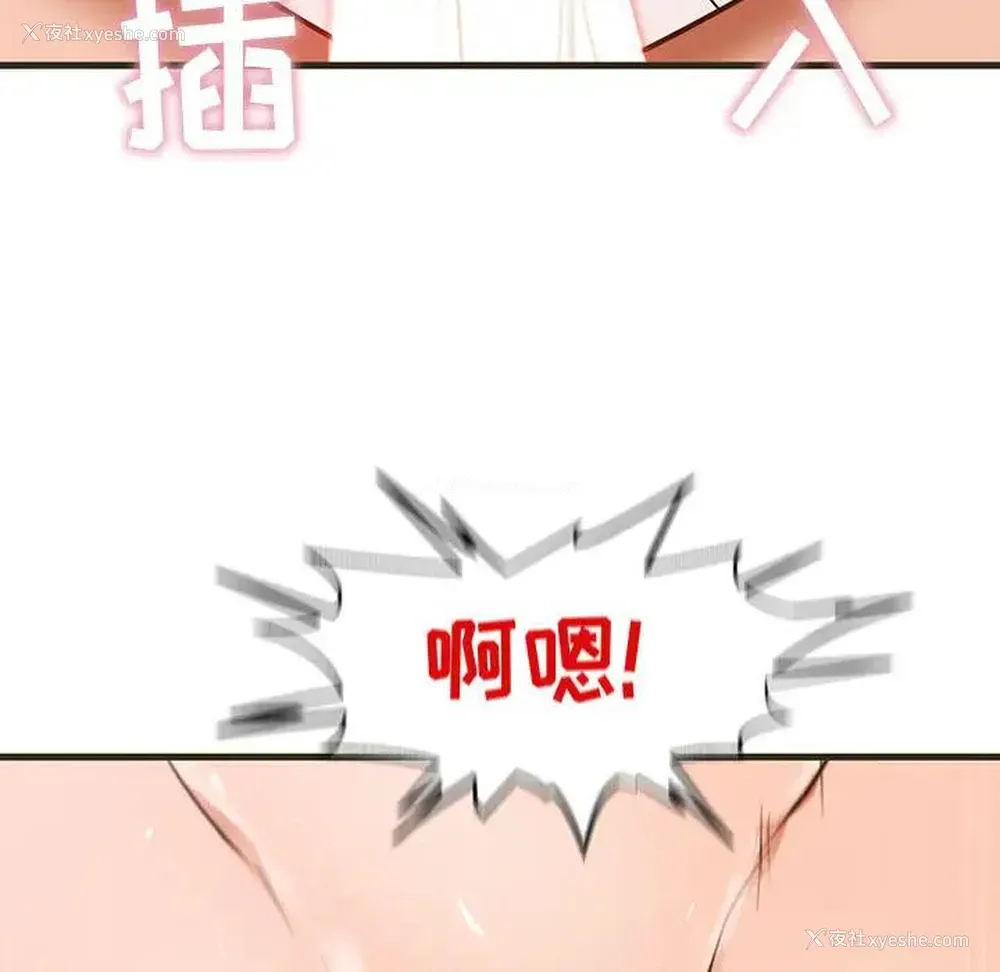 38P - 甜蜜合租（诚征女房客）
