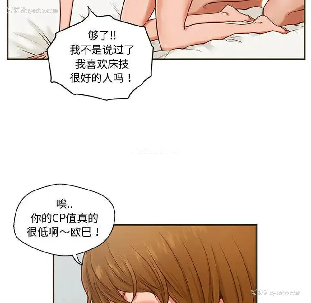 51P - 甜蜜合租（诚征女房客）