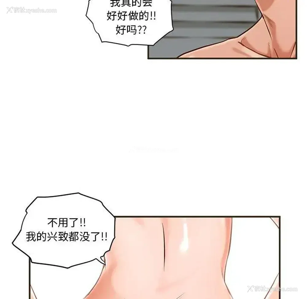 54P - 甜蜜合租（诚征女房客）