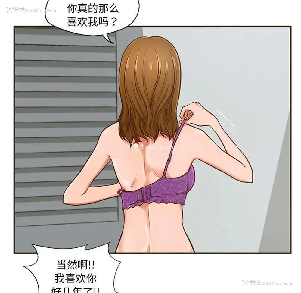 59P - 甜蜜合租（诚征女房客）