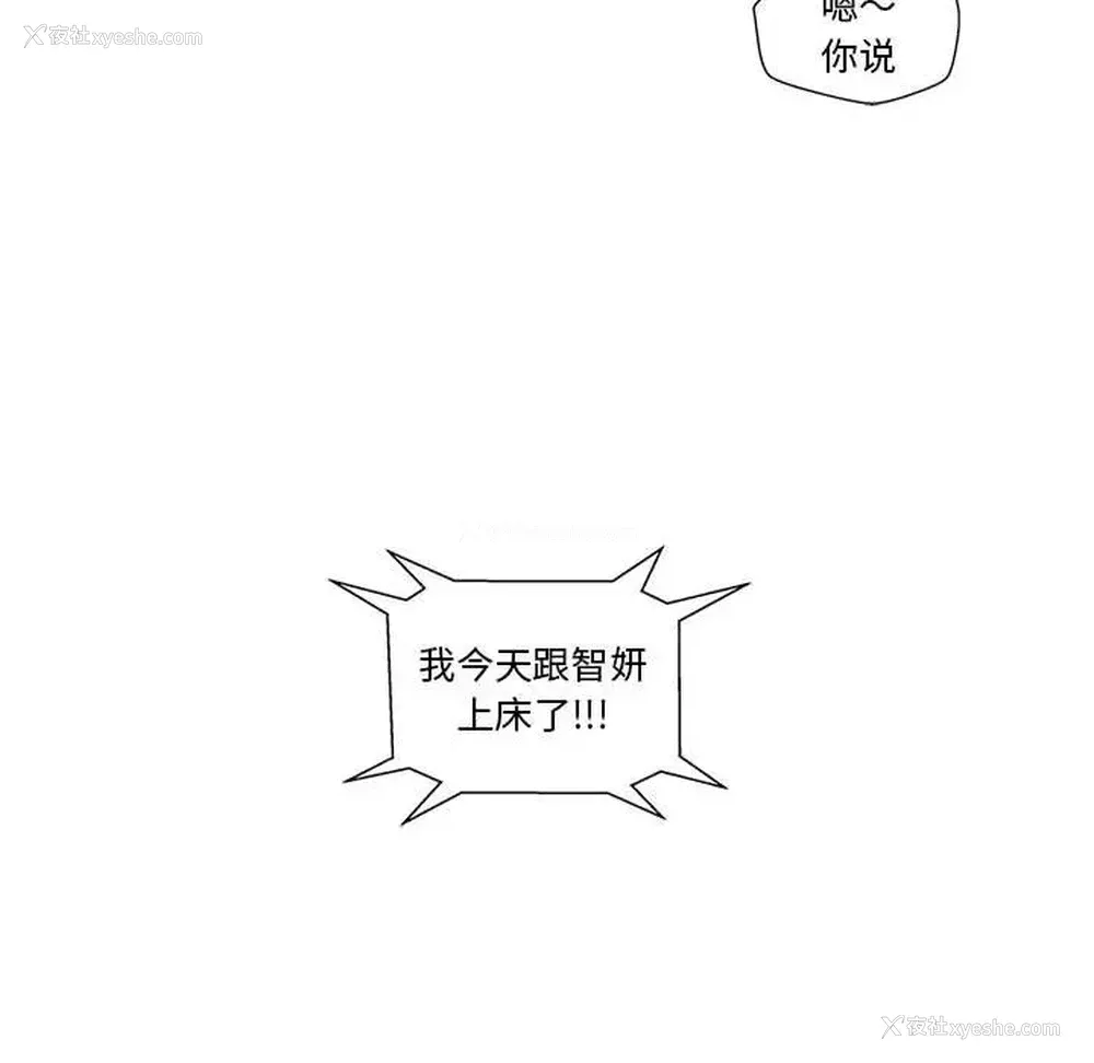78P - 甜蜜合租（诚征女房客）