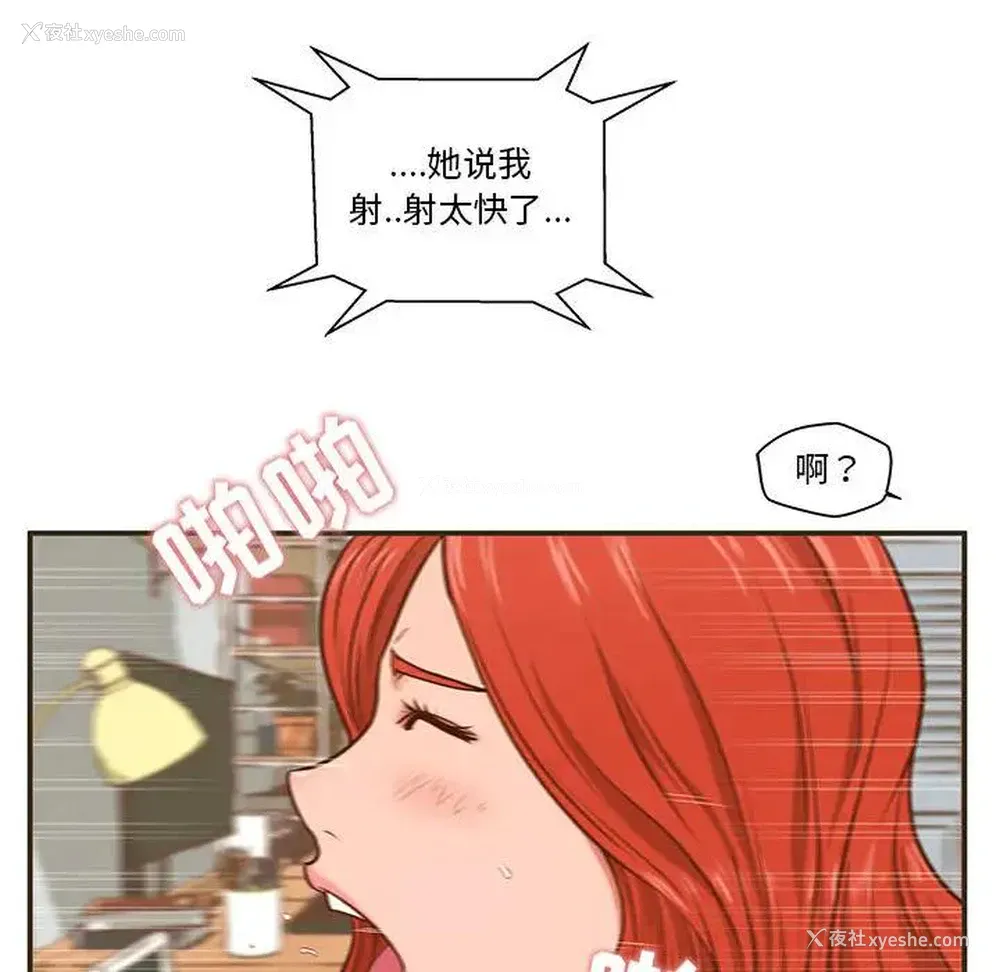 87P - 甜蜜合租（诚征女房客）