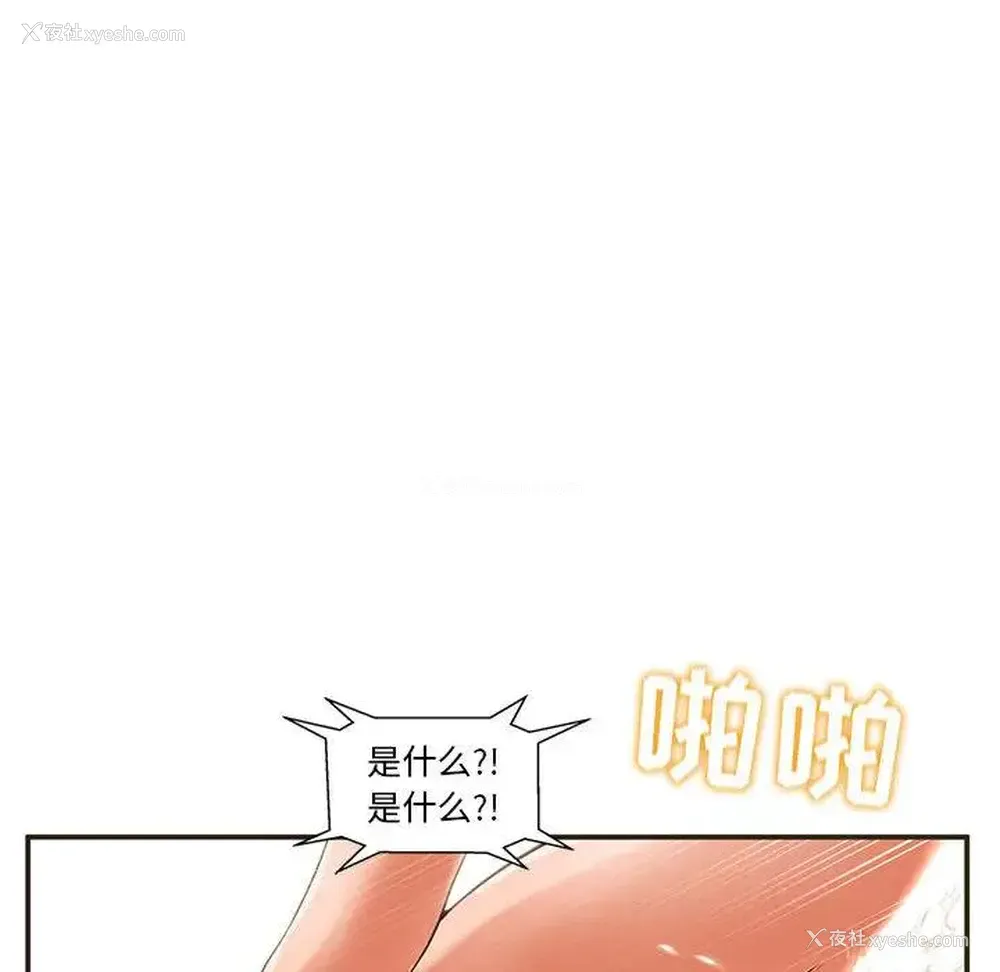 92P - 甜蜜合租（诚征女房客）