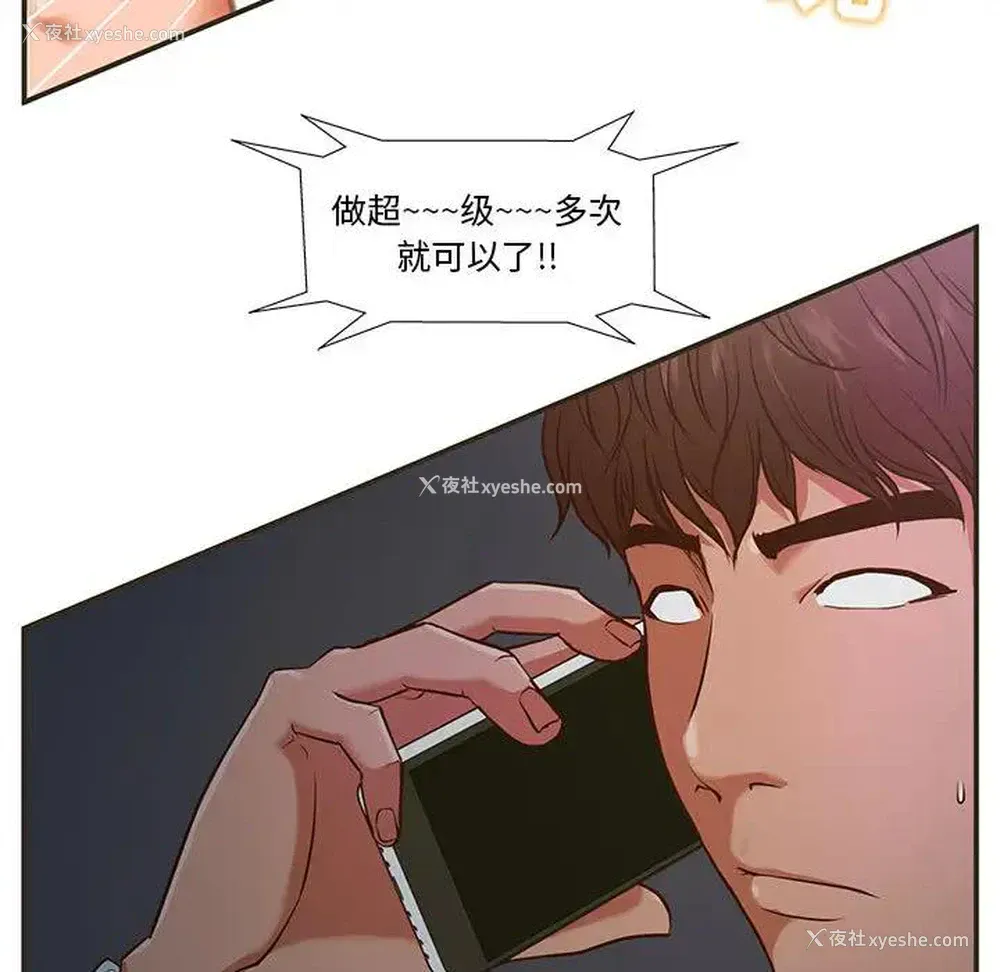 97P - 甜蜜合租（诚征女房客）