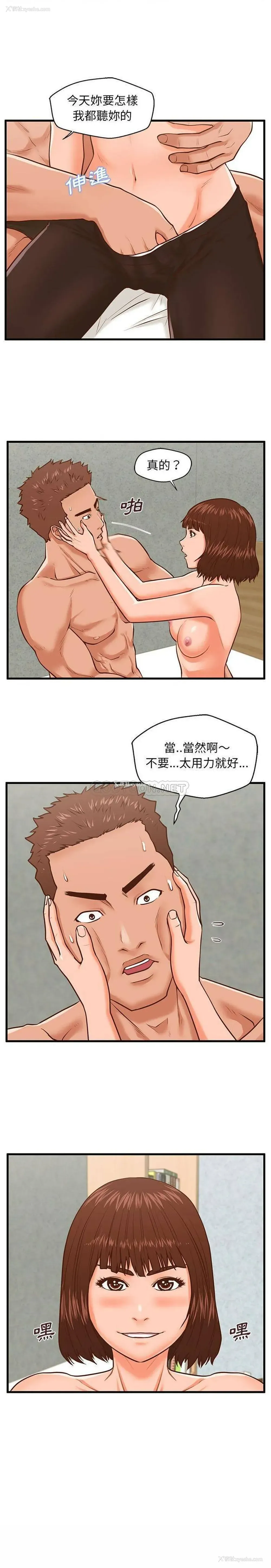 13P - 甜蜜合租（诚征女房客）