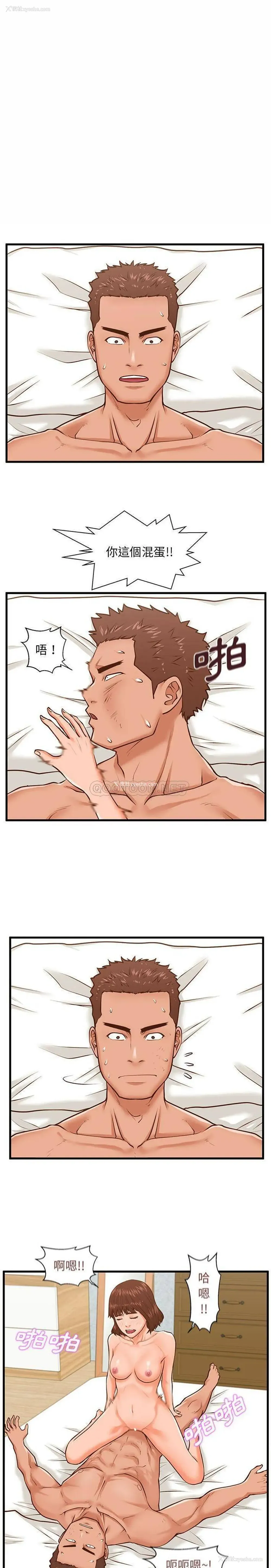 14P - 甜蜜合租（诚征女房客）