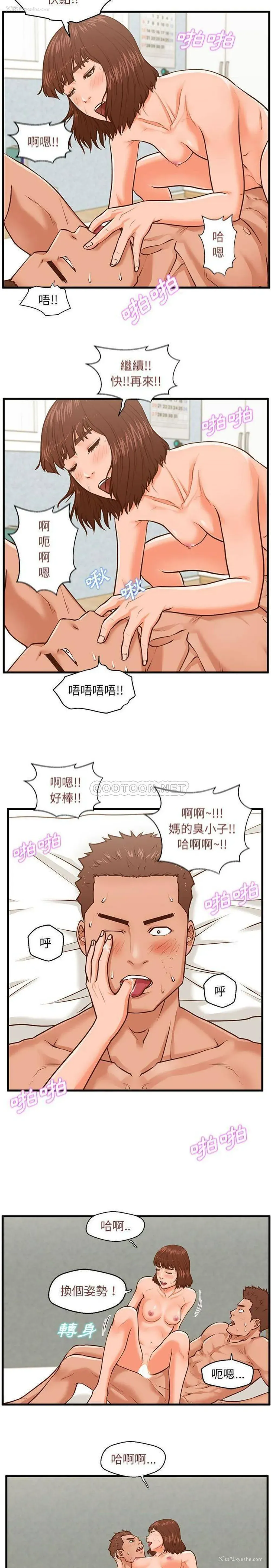 16P - 甜蜜合租（诚征女房客）