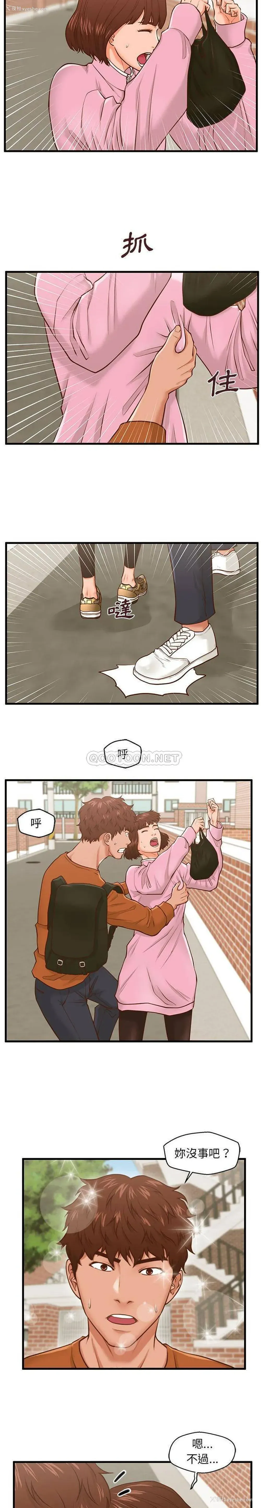 4P - 甜蜜合租（诚征女房客）