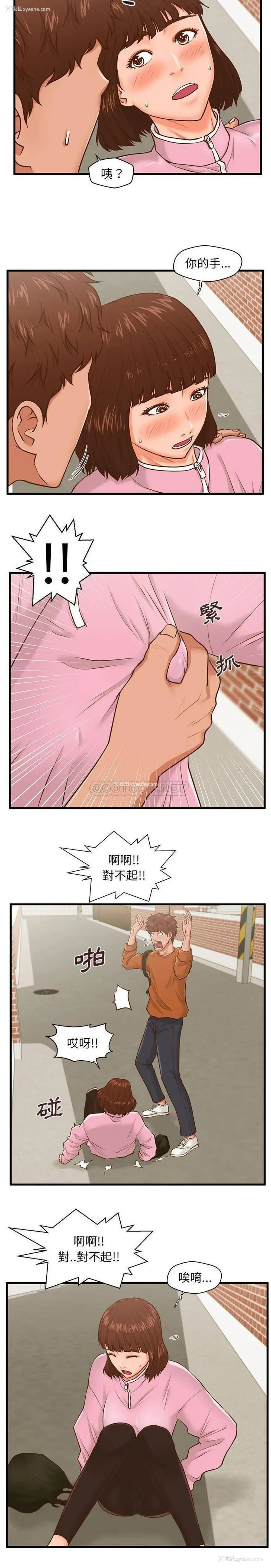 5P - 甜蜜合租（诚征女房客）