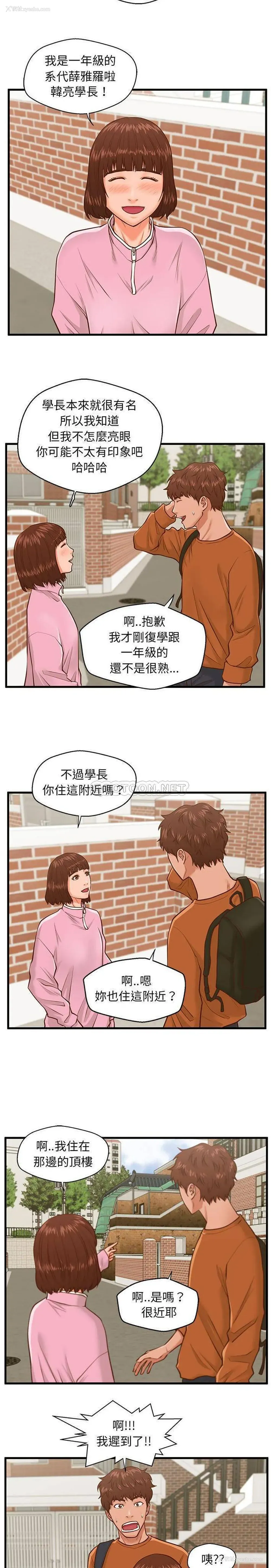 7P - 甜蜜合租（诚征女房客）